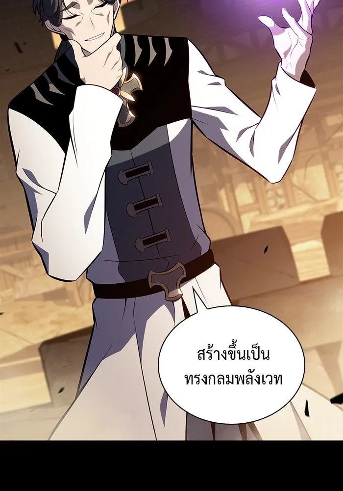 The Regressed Son of a Duke is an Assassin – ลูกชายคนเล็กของดยุกคือมือสังหาร Chap 53 - Next Chap 54