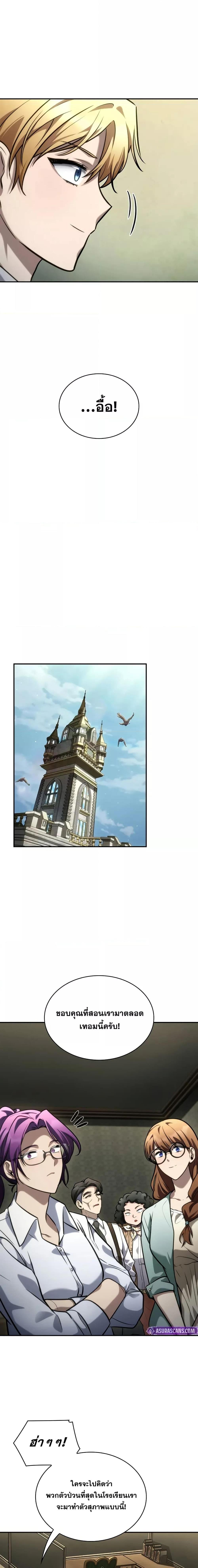 Infinite Mage Chap 102 - Next Chap 103