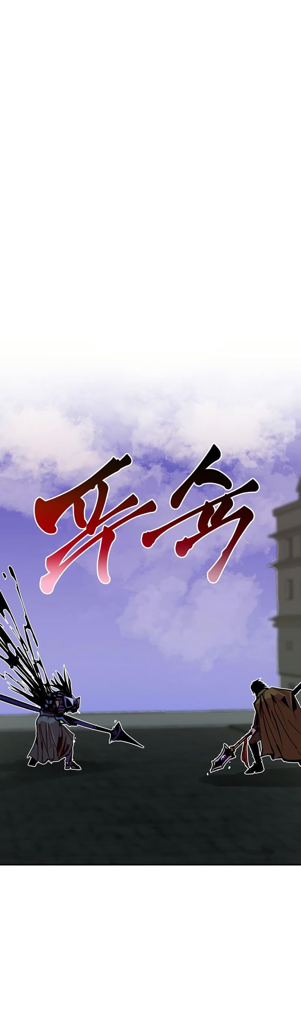 Worthless Regression Chap 84 - Next Chap 85
