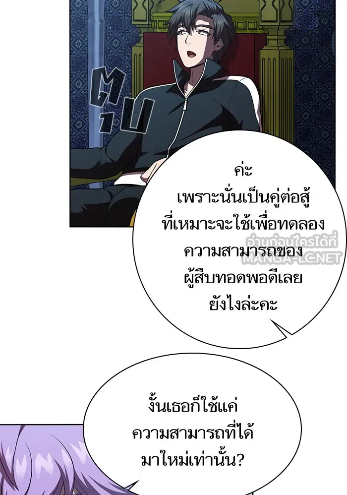 The Tutorial Tower of the Advanced Player – ผู้เล่นขั้นเทพแห่งหอคอยฝึกสอน Chap 78 - Next Chap 79