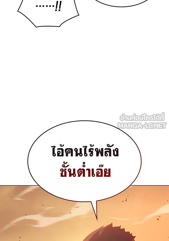 Regressing With the King’s Power – เกิดใหม่พร้อมพลังแห่งราชัน Chap 2 - Next Chap 3