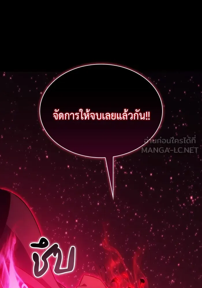 The Regressed Son of a Duke is an Assassin – ลูกชายคนเล็กของดยุกคือมือสังหาร Chap 11 - Next Chap 12