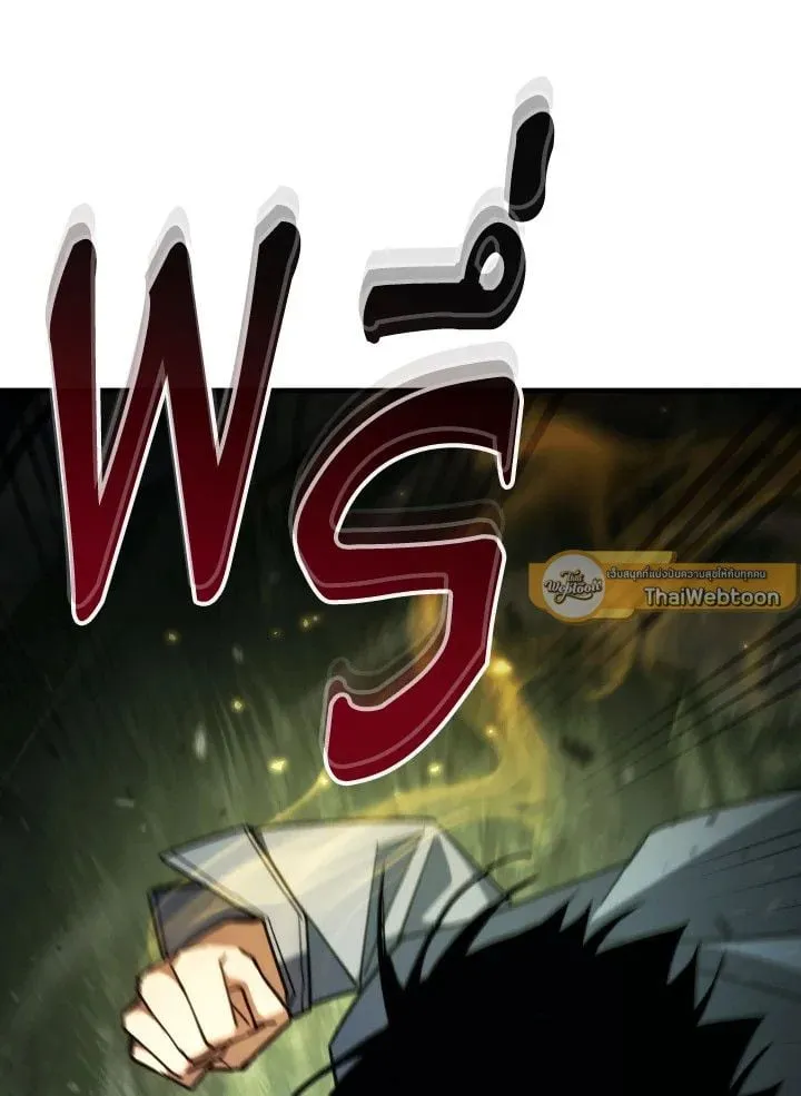 The Hero Returns Chap 87 - Next Chap 88