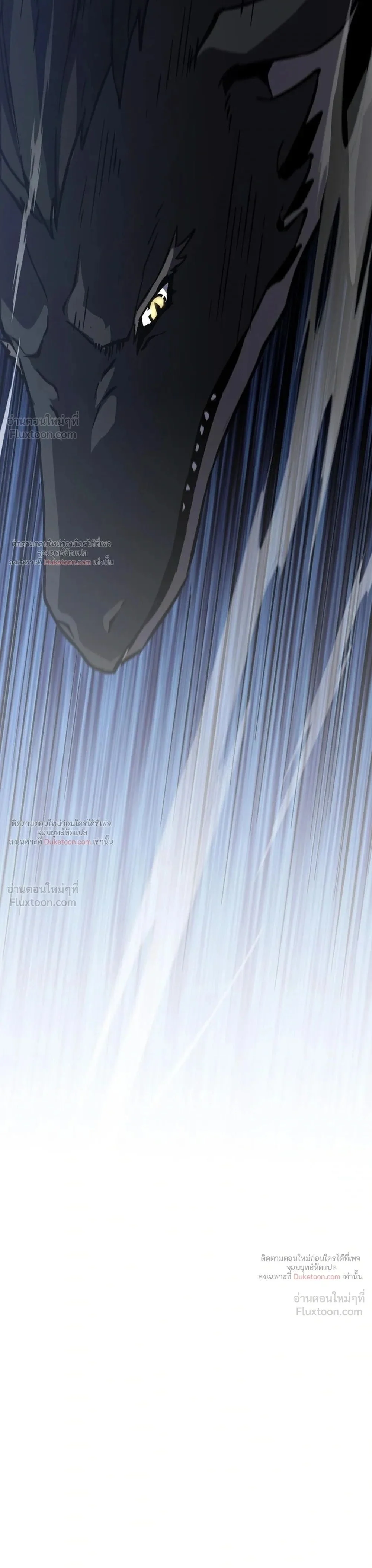 The Beginning After The End Chap 247 - Next Chap 248