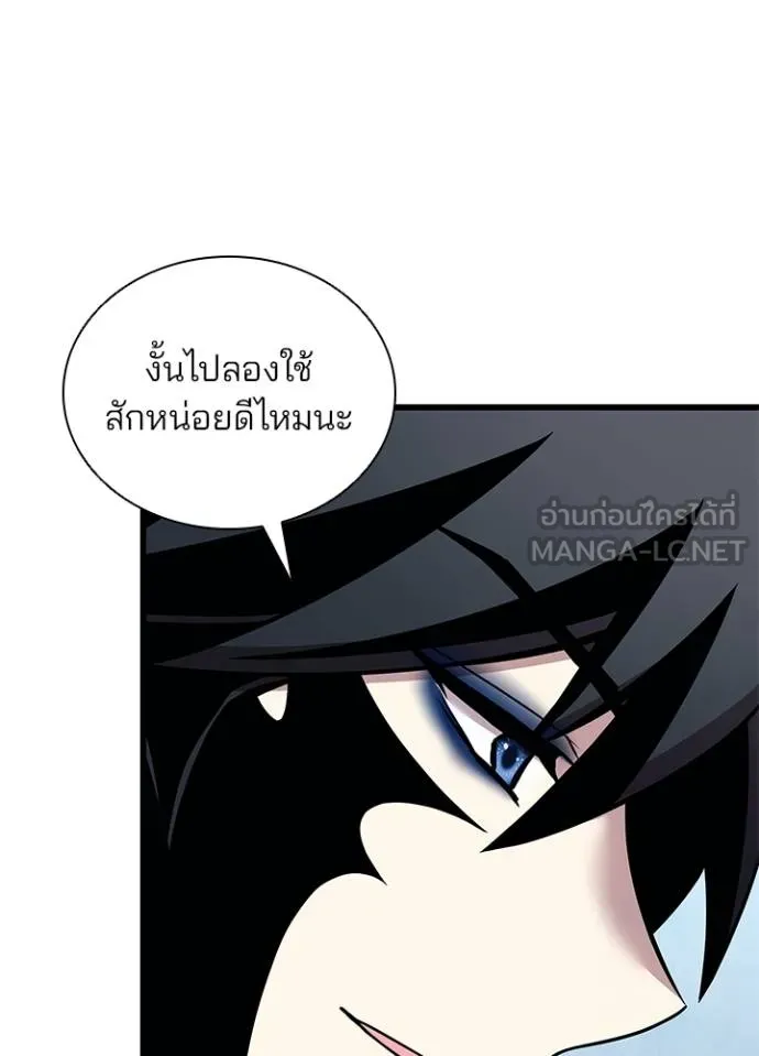 Villain To Kill Chap 179 - Next Chap 180