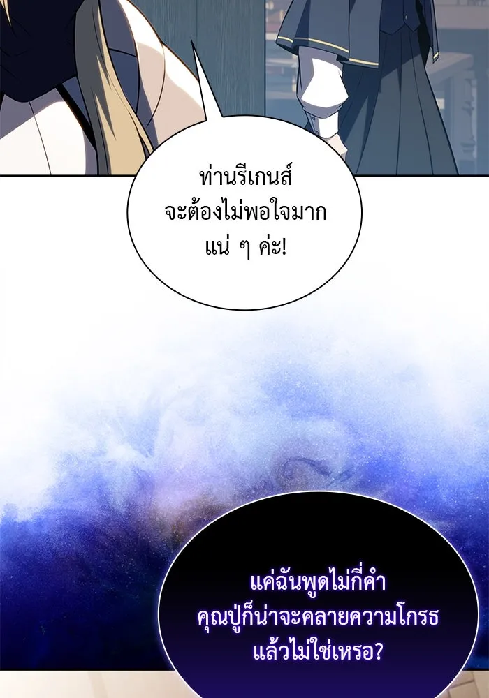 The Regressed Son of a Duke is an Assassin – ลูกชายคนเล็กของดยุกคือมือสังหาร Chap 69 - Next Chap 70