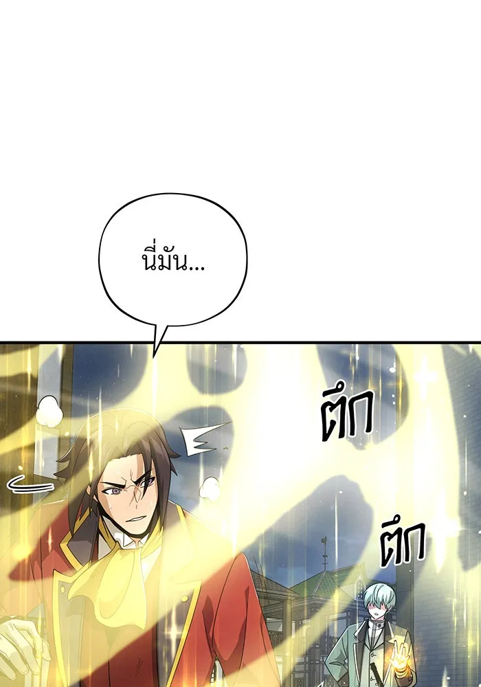 The Dark Magician Transmigrates After 66666 Years – จอมเวทเกิดใหม่ในรอบ 66666 ปี Chap 105 - Next Chap 106