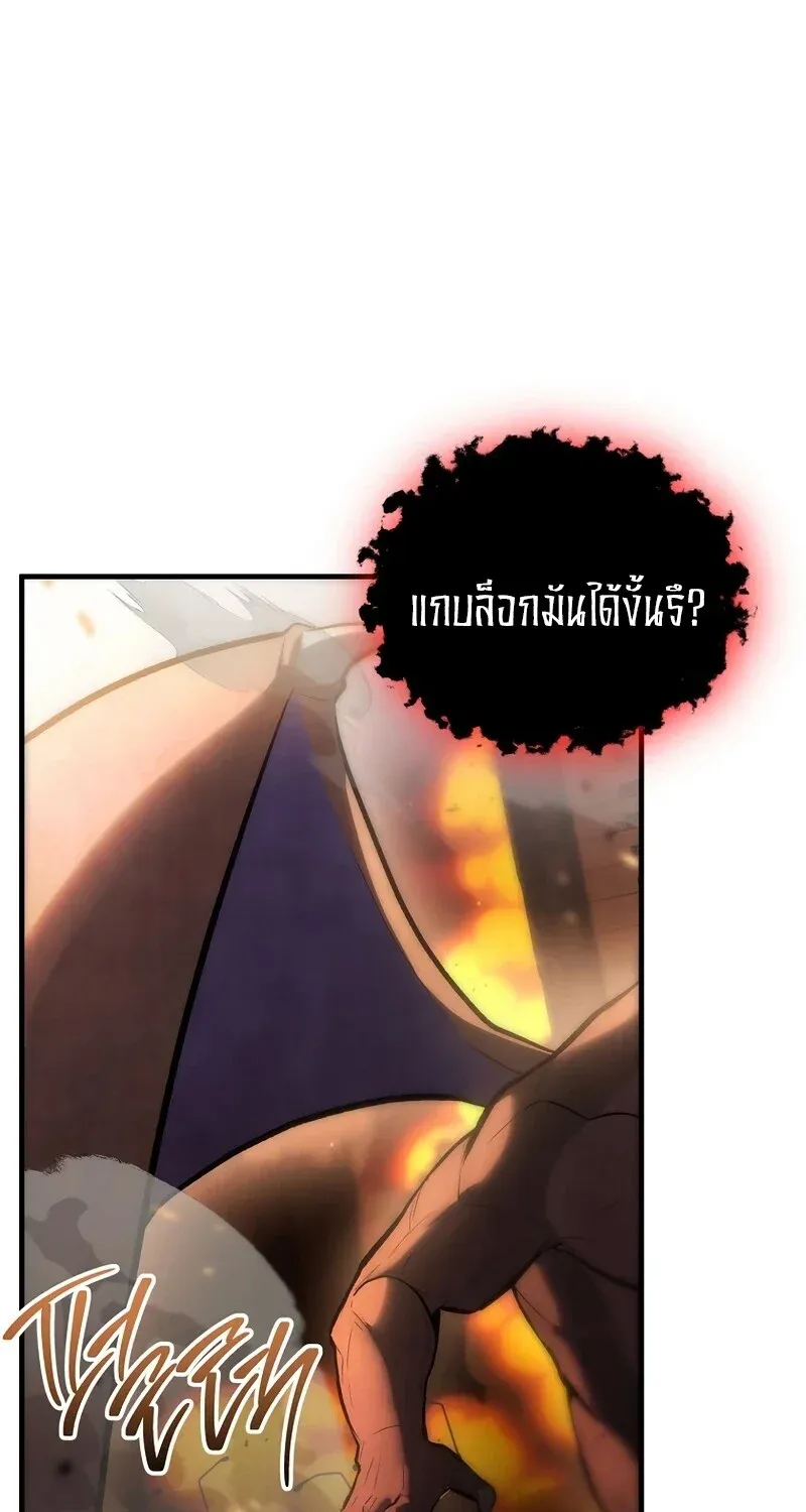 The Hero Returns Chap 130 - Next Chap 131