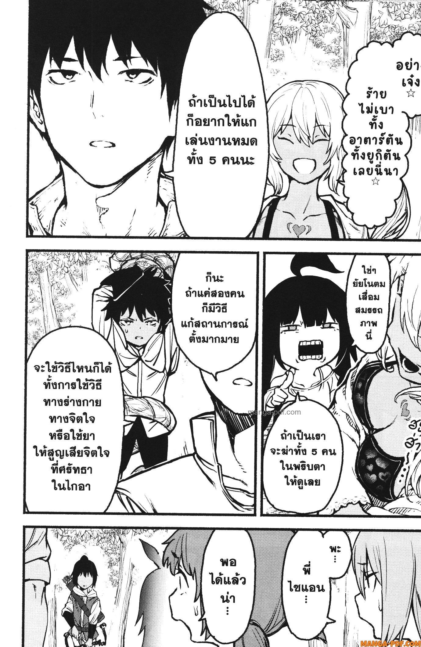 Kaminaki Sekai no Kamisama Katsudou – โลกนี้ โลกหน้า ข้าก็เป็นพระเจ้า Chap 32 - Next Chap 33