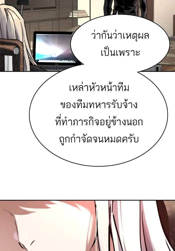 Mercenary Enrollment Chap 256 - Next Chap 257