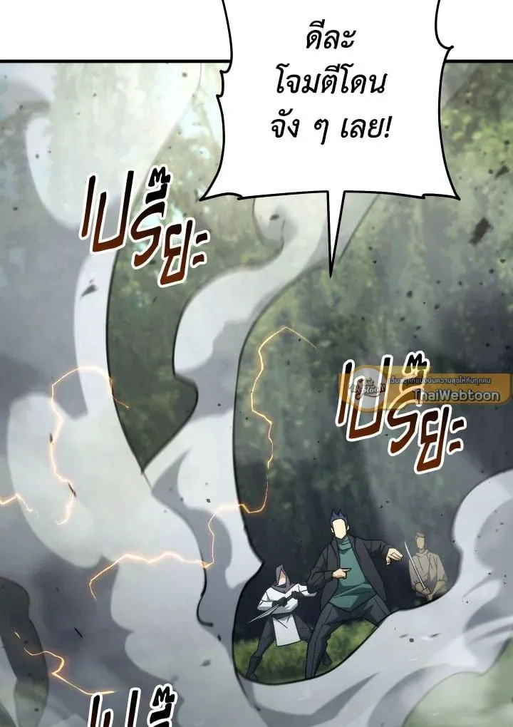 The Hero Returns Chap 97 - Next Chap 98
