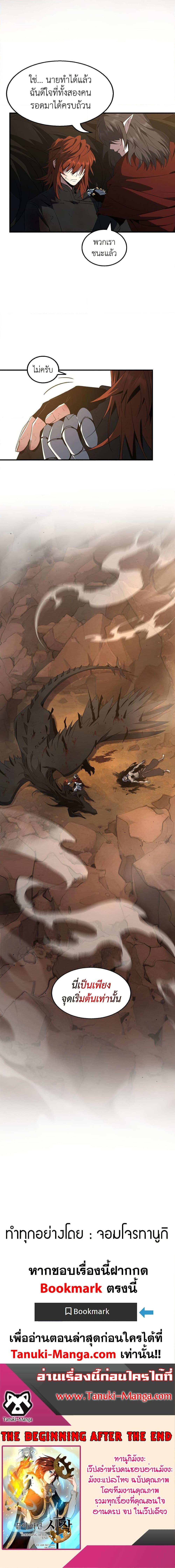 The Beginning After The End Chap 206 - Next Chap 207