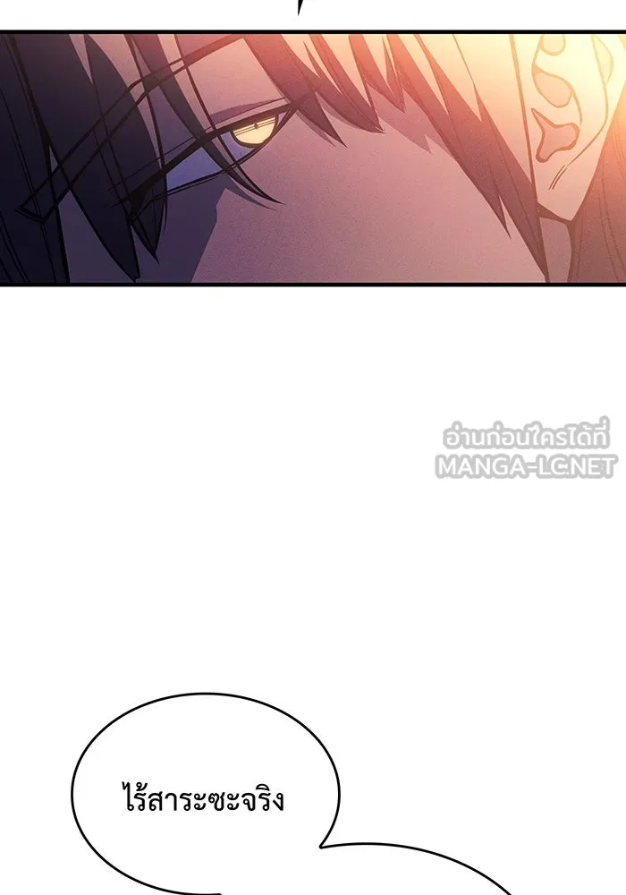 Regressing With the King’s Power – เกิดใหม่พร้อมพลังแห่งราชัน Chap 117 - Next Chap 118