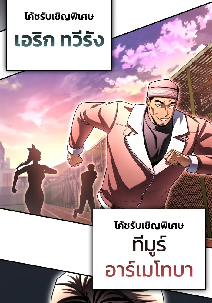 Superhuman Battlefield Chap 99 - Next Chap 100