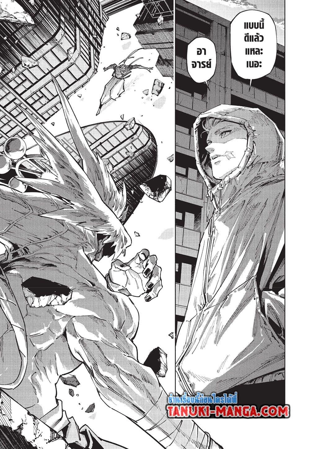 Jujutsu Kaisen Modulo Chap 20 - Next Chap 21