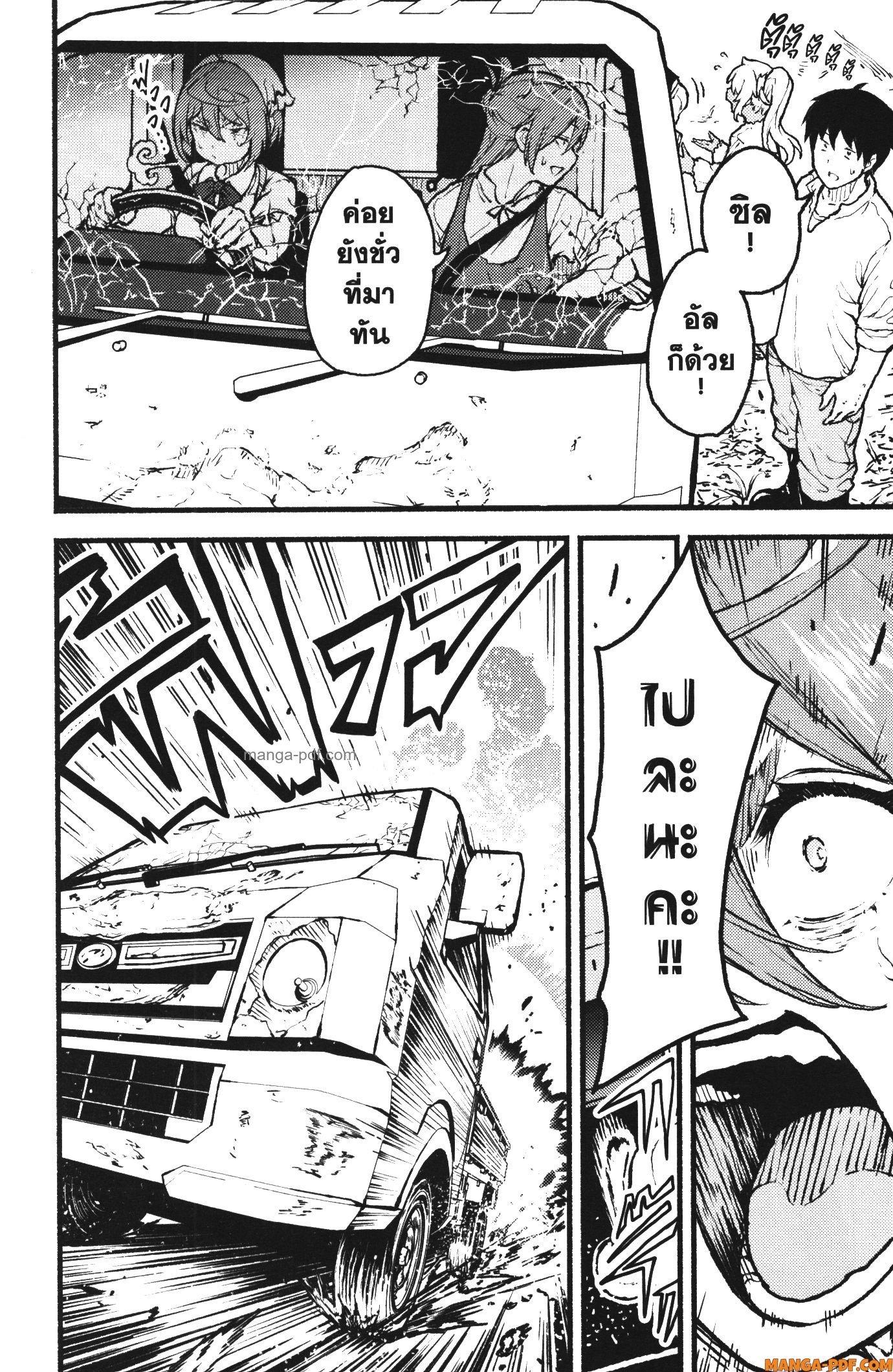 Kaminaki Sekai no Kamisama Katsudou – โลกนี้ โลกหน้า ข้าก็เป็นพระเจ้า Chap 33 - Next Chap 34