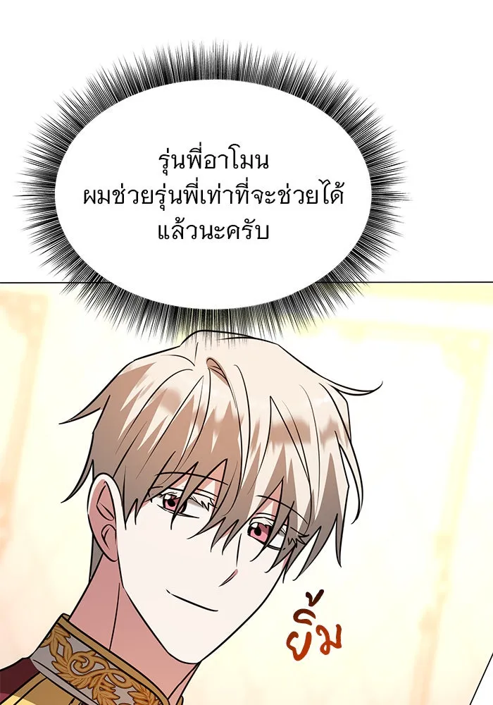 The Academy Is Doomed Chap 71 - Next Chap 72