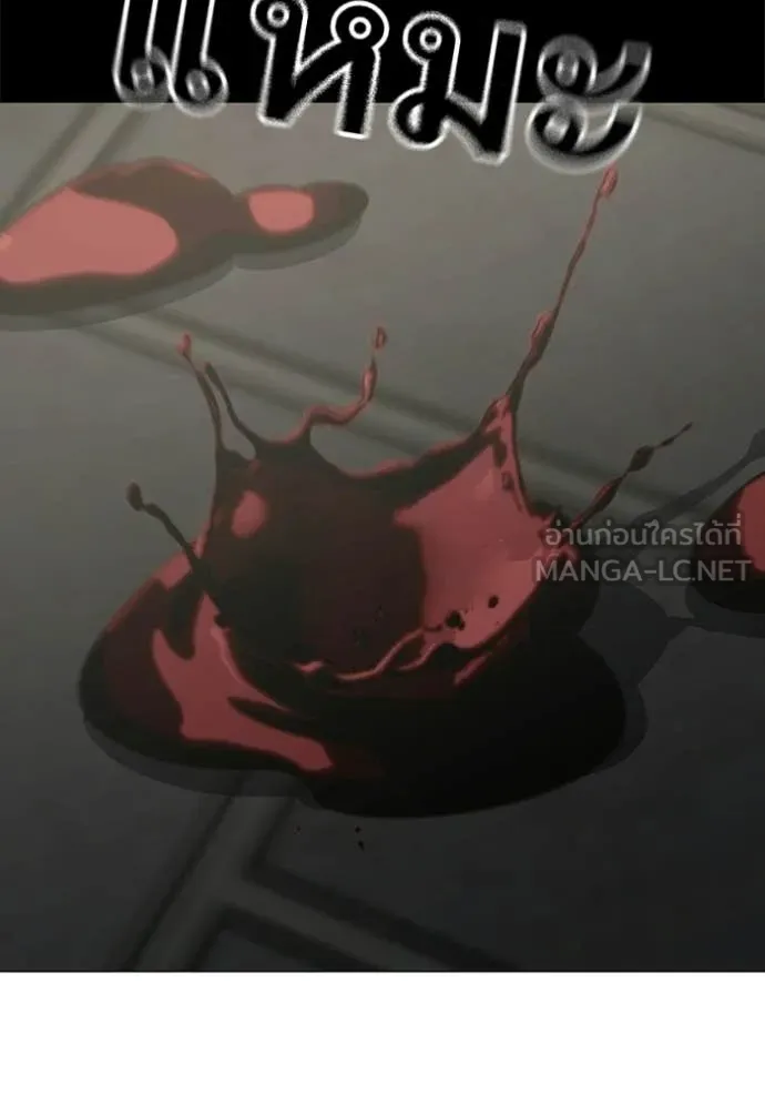 Reality Quest Chap 190 - Next Chap 191