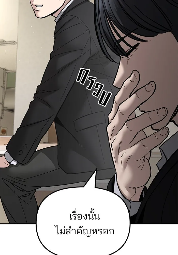 The Bully in Charge Chap 180 - Next Chap 181