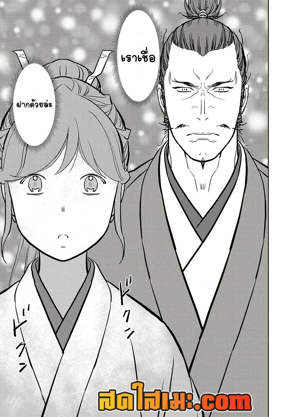 Sengoku Komachi Kuroutan: Noukou Giga Chap 77 - Next Chap 78