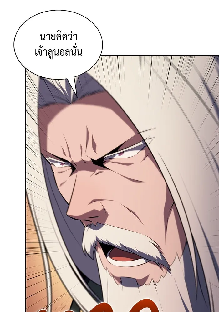 The Regressed Son of a Duke is an Assassin – ลูกชายคนเล็กของดยุกคือมือสังหาร Chap 67 - Next Chap 68