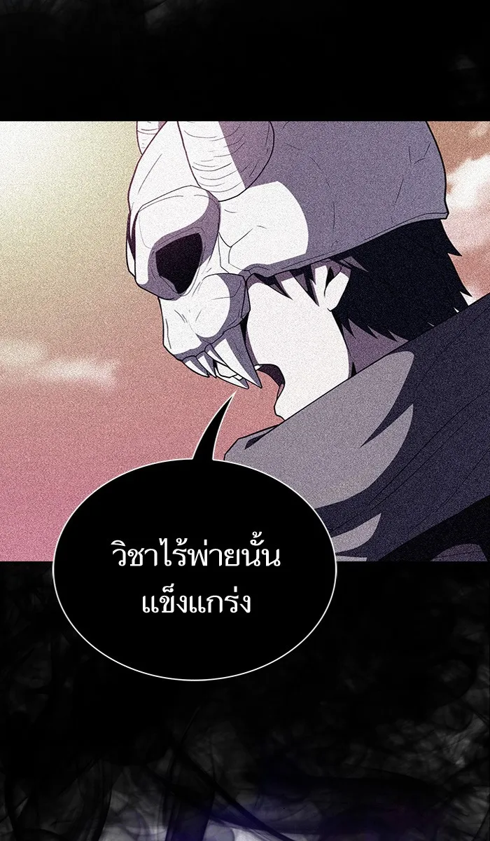 The Tutorial Tower of the Advanced Player – ผู้เล่นขั้นเทพแห่งหอคอยฝึกสอน Chap 72 - Next Chap 73