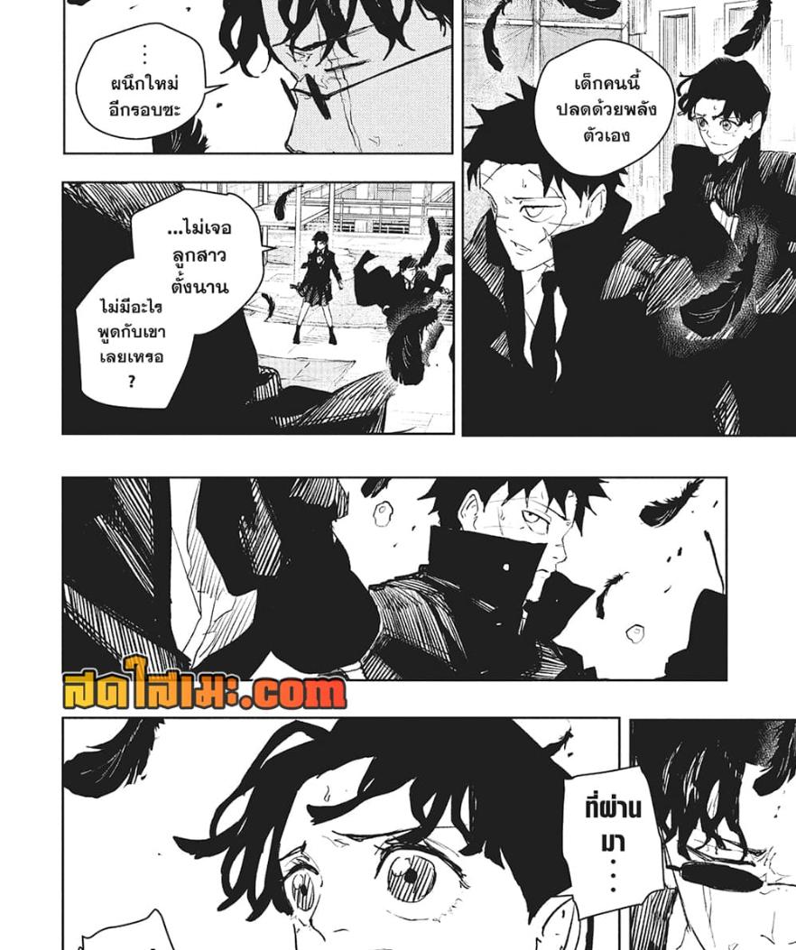 Kagurabachi Chap 75 - Next Chap 76