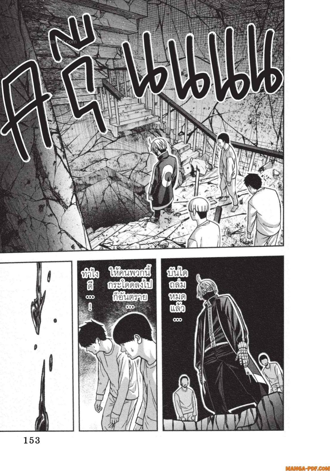 Tougen Anki Chap 140 - Next Chap 141