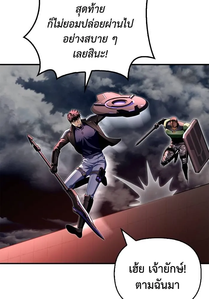 Superhuman Battlefield Chap 107 - Next Chap 108