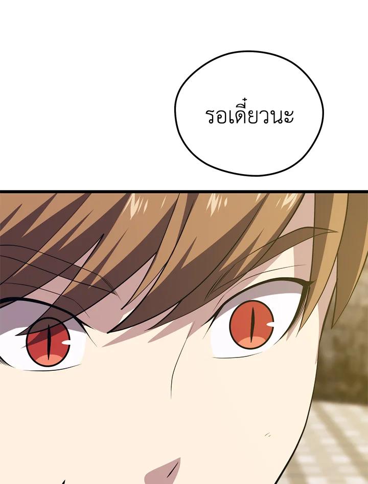 Seoul Station’s Necromancer Chap 93 - Next Chap 94