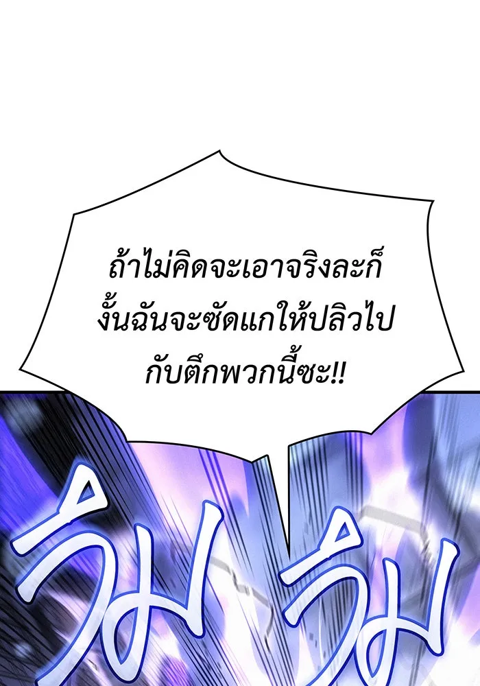 Regressing With the King’s Power – เกิดใหม่พร้อมพลังแห่งราชัน Chap 52 - Next Chap 53