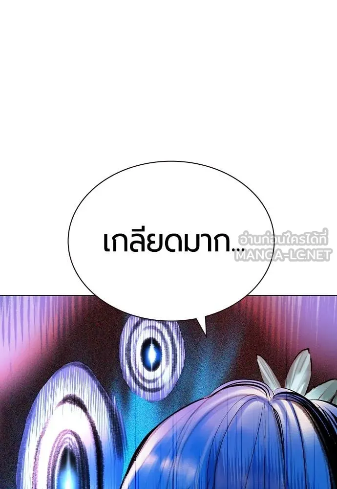 Jungle Juice Chap 166 - Next Chap 167