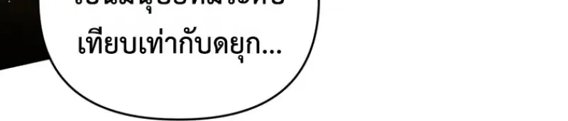 Player Who Returned 10,000 Years Later Chap 140 - Next Chap 141