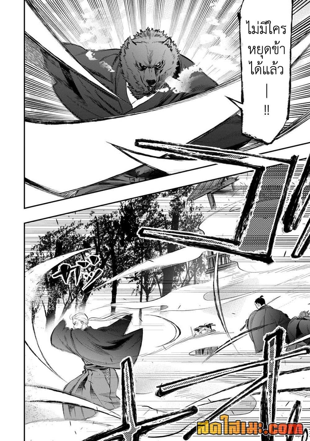 The New Gate Chap 117 - Next Chap 118