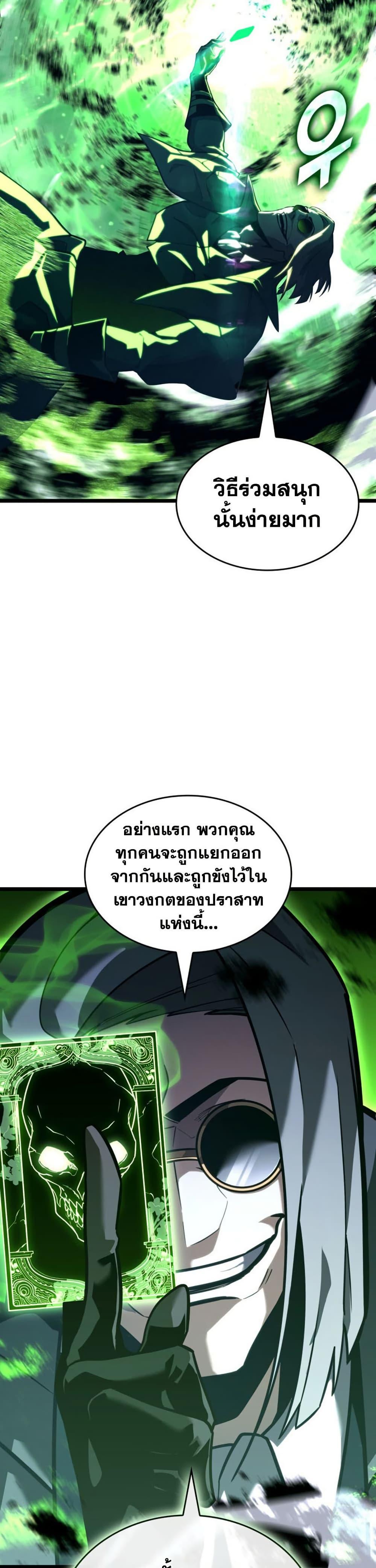Return of the SSS-Class Ranker Chap 176 - Next Chap 177