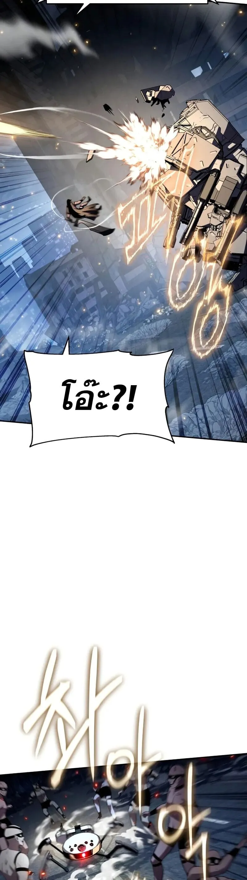 The Knight King Who Returned with a God Chap 132 - Next Chap 133