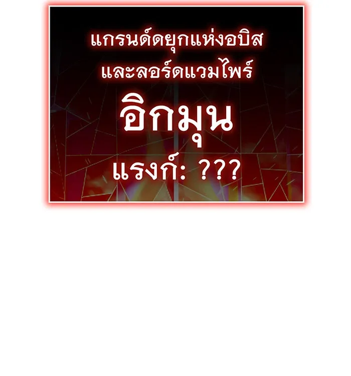 Regressing With the King’s Power – เกิดใหม่พร้อมพลังแห่งราชัน Chap 37 - Next Chap 38