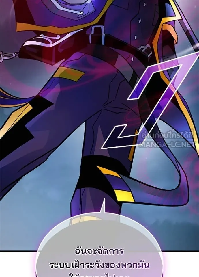 Villain To Kill Chap 221 - Next Chap 222