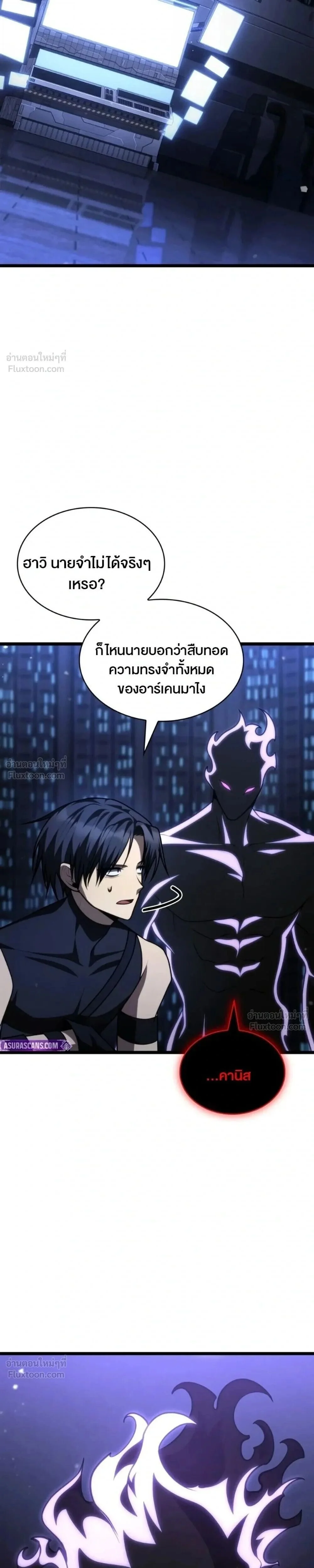 Infinite Mage Chap 180 - Next Chap 181