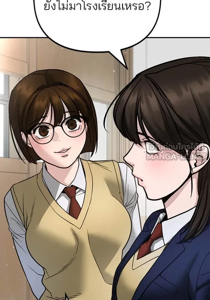 The Bully in Charge Chap 163 - Next Chap 164