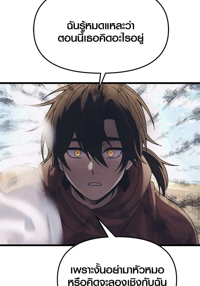 I Obtained a Mythic Item – พลิกชะตาคว้าไอเทมระดับเทพ Chap 42 - Next Chap 43