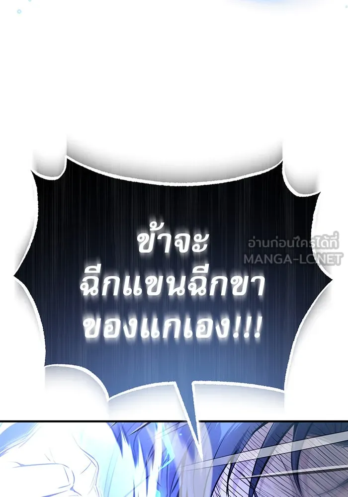 The Dark Magician Transmigrates After 66666 Years – จอมเวทเกิดใหม่ในรอบ 66666 ปี Chap 23 - Next Chap 24