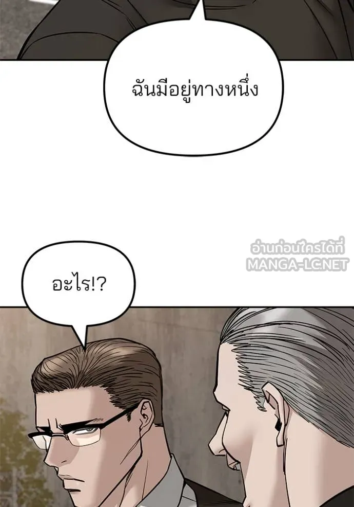 The Bully in Charge Chap 148 - Next Chap 149
