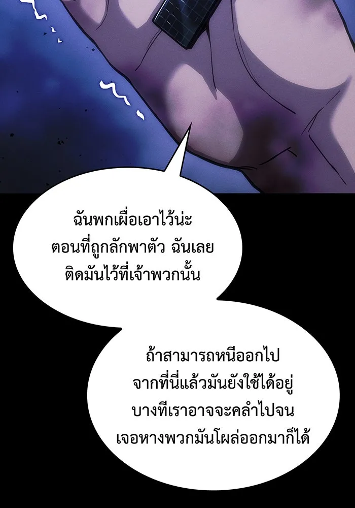 Regressing With the King’s Power – เกิดใหม่พร้อมพลังแห่งราชัน Chap 106 - Next Chap 107
