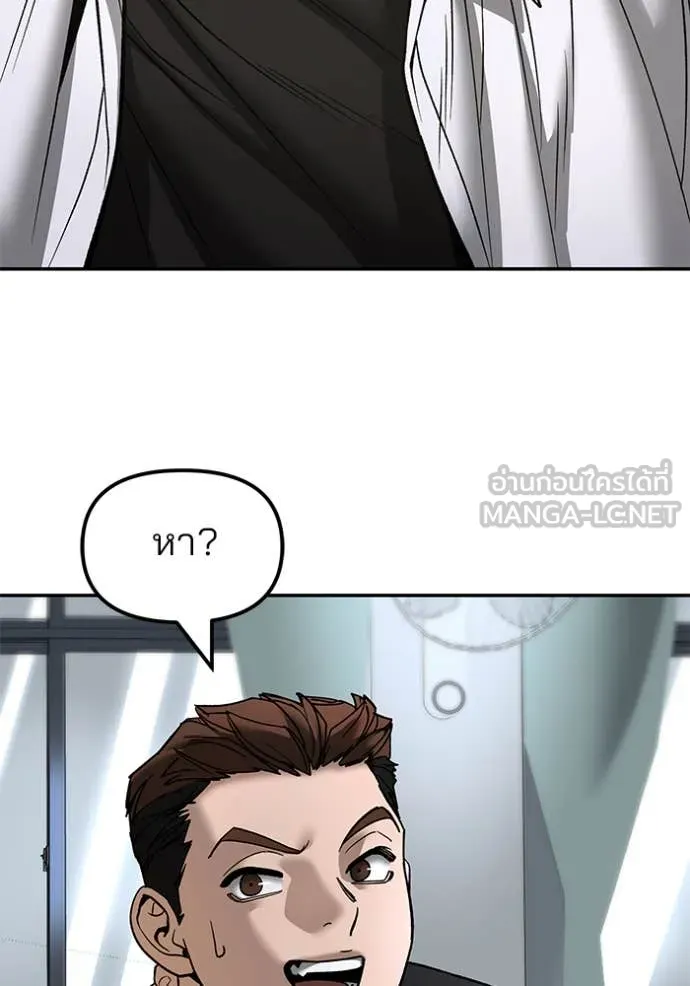 The Bully in Charge Chap 170 - Next Chap 171