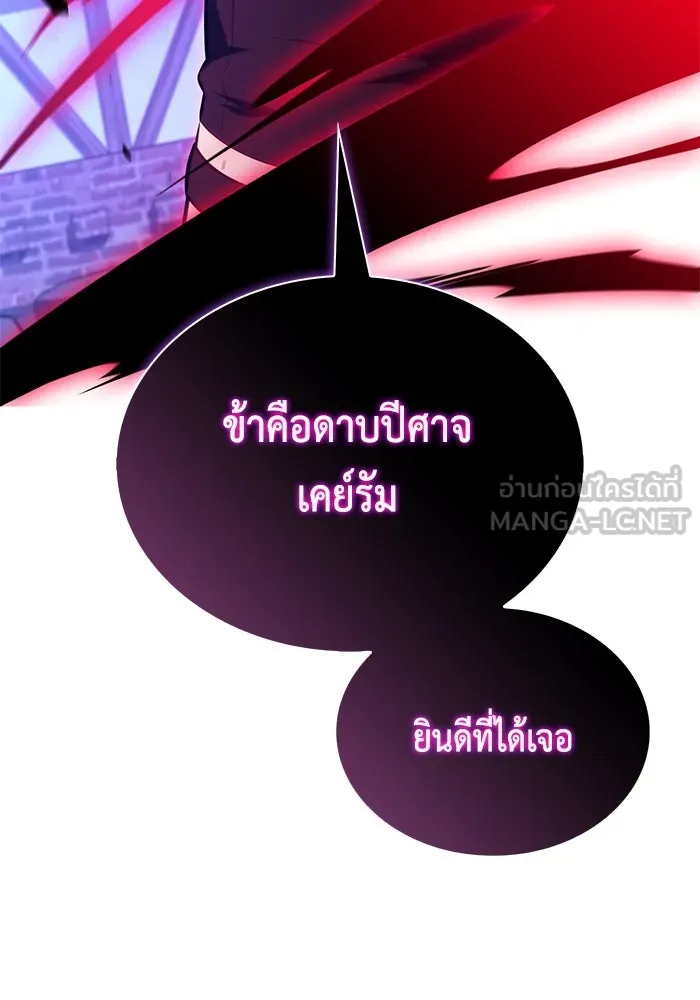 The Regressed Son of a Duke is an Assassin – ลูกชายคนเล็กของดยุกคือมือสังหาร Chap 87 - Next Chap 88