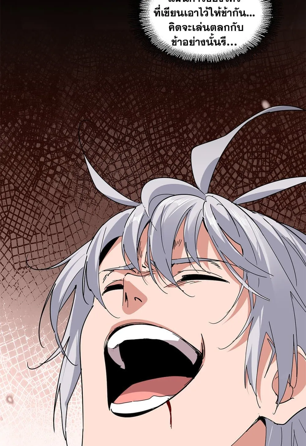 Magic Emperor Chap 822 - Next Chap 823