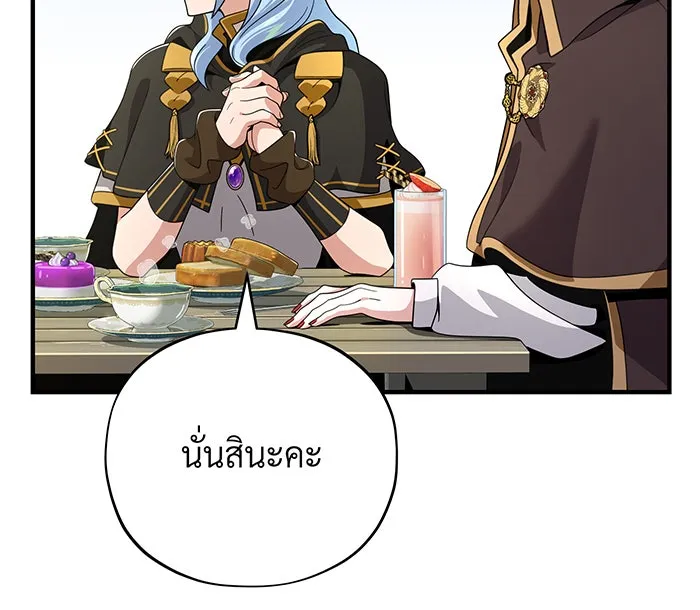 The Dark Magician Transmigrates After 66666 Years – จอมเวทเกิดใหม่ในรอบ 66666 ปี Chap 108 - Next Chap 109