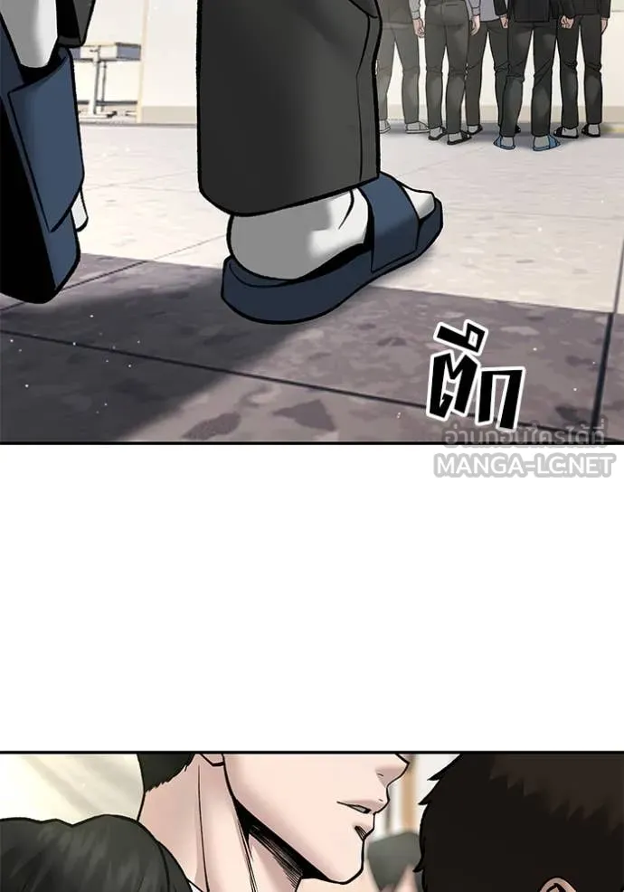 The Bully in Charge Chap 176 - Next Chap 177