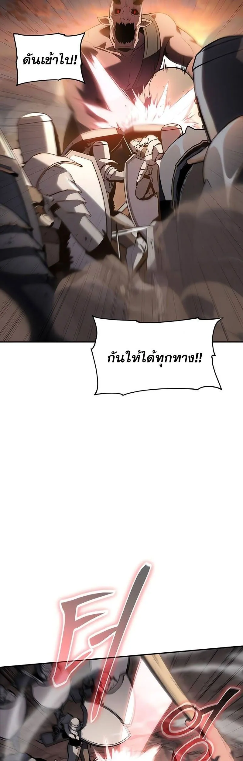 The Knight King Who Returned with a God Chap 121 - Next Chap 122